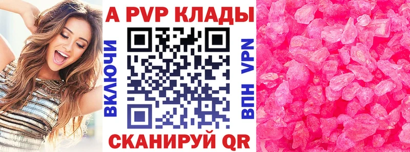 Alpha PVP СК КРИС  Купить где  Лобня 