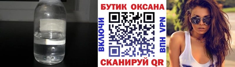 Купить где  Лобня  БУТИРАТ BDO 