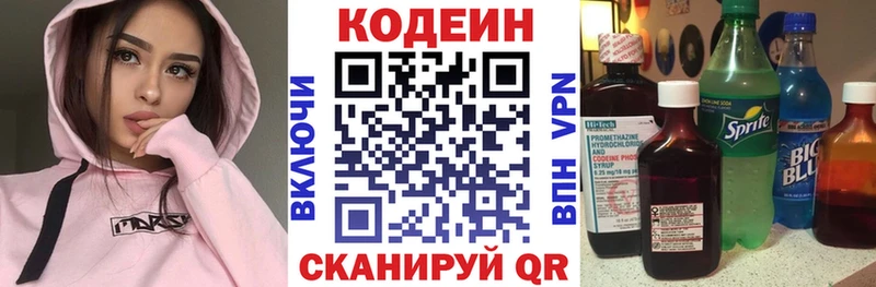 Codein Purple Drank  Купить где  Лобня 