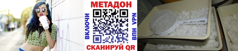 Купить где  Лобня  Метадон VHQ 